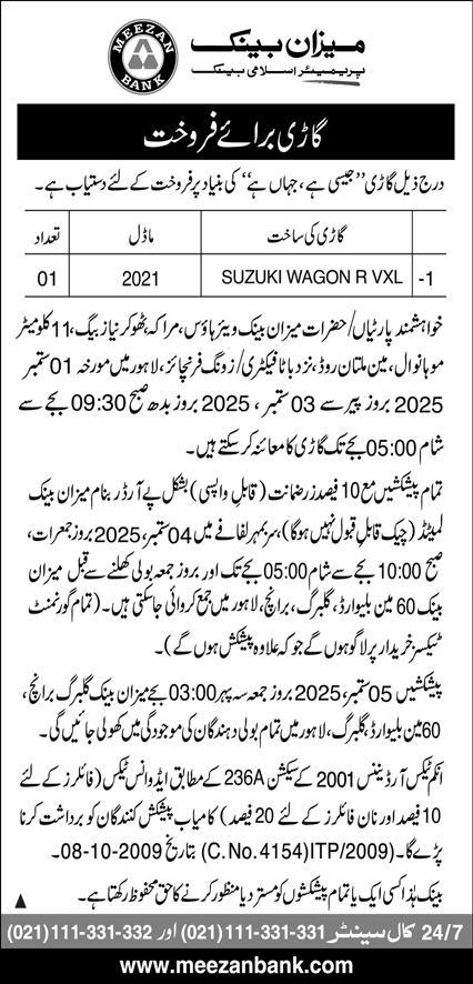 Meezan Bank Karachi Tender Notice